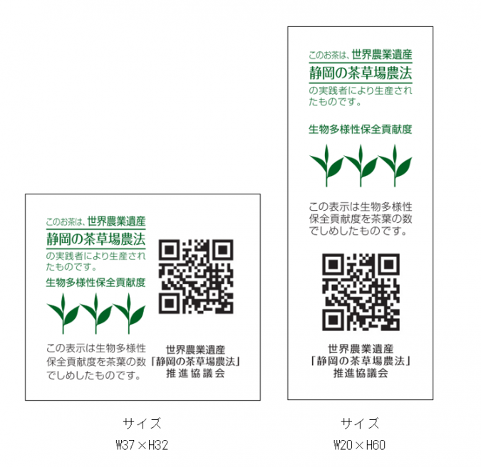 茶草場農法実践者認定制度 | 世界農業遺産「静岡の茶草場農法」